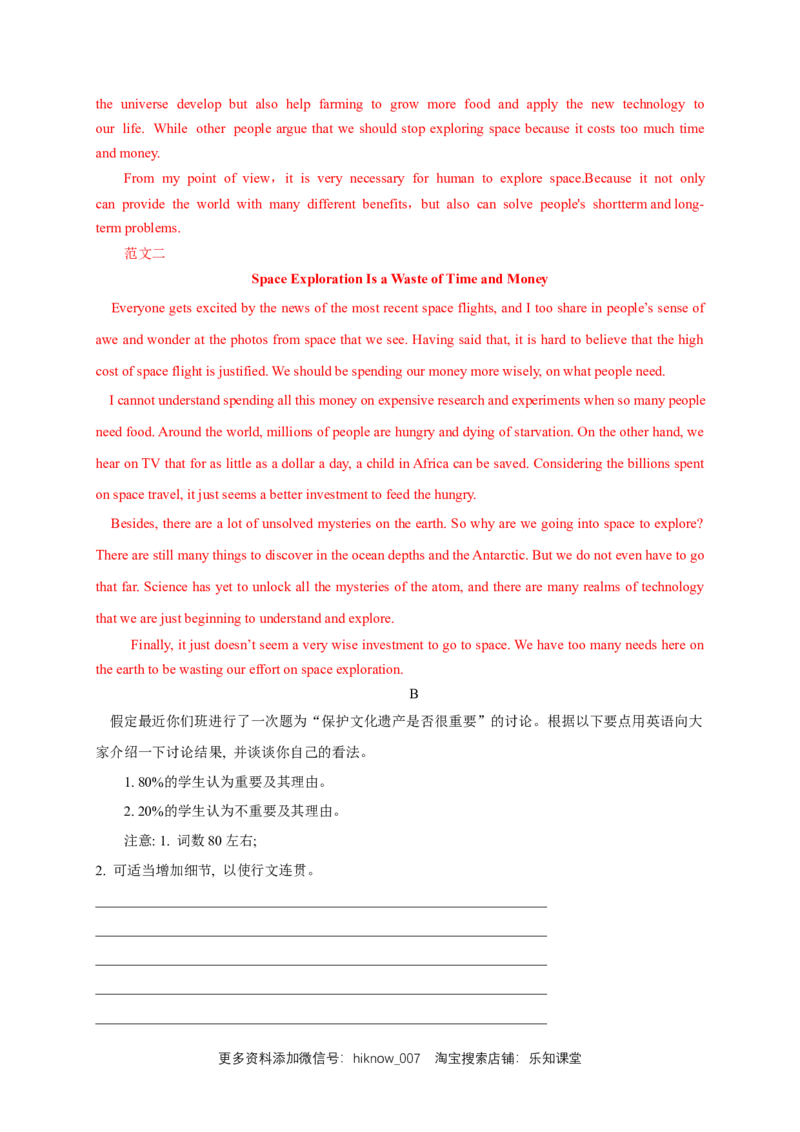 新教材精创4.4ReadingforWriting练习（1）（解析版）_E015高中全科试卷_英语试题_必修3_3.新版高中英语必修三_2.同步练习_2.同步练习（第2套）