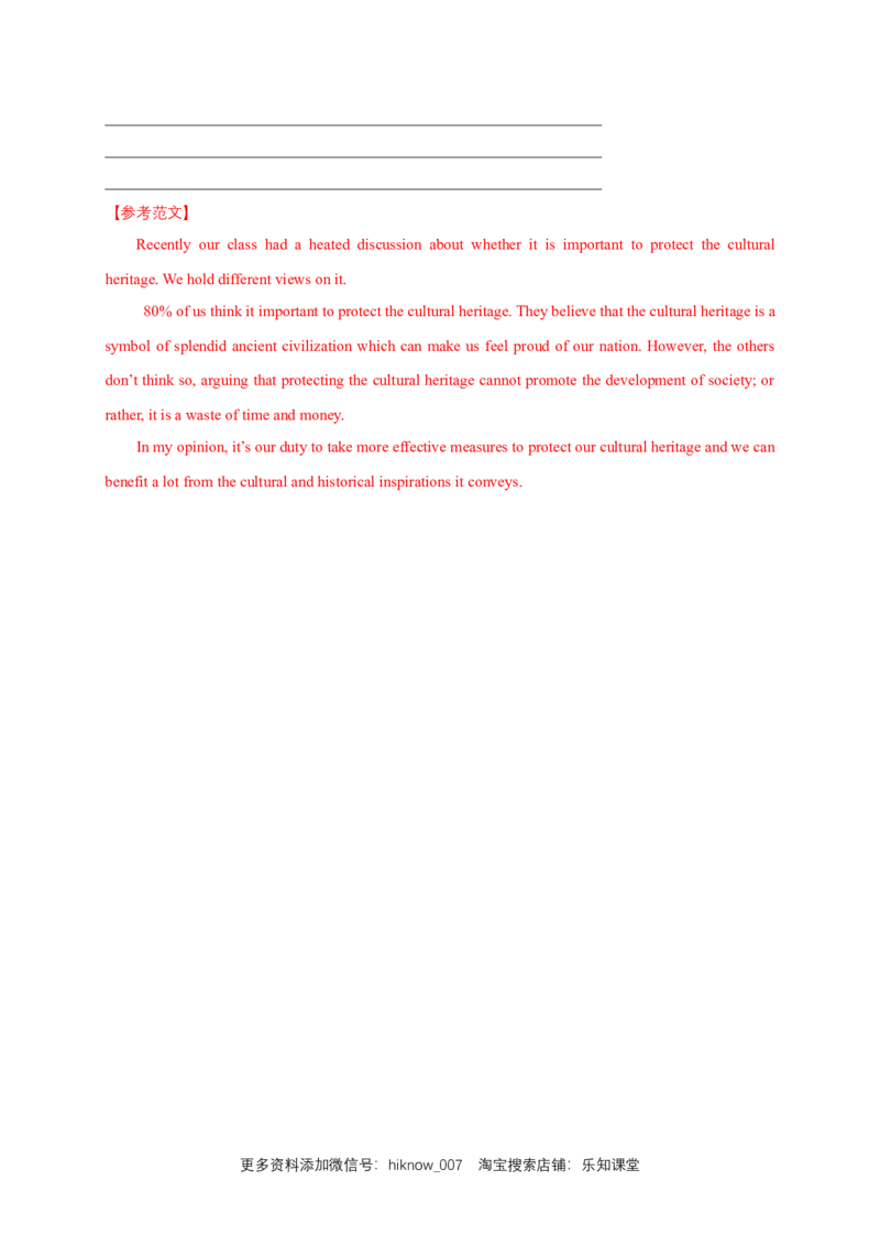 新教材精创4.4ReadingforWriting练习（1）（解析版）_E015高中全科试卷_英语试题_必修3_3.新版高中英语必修三_2.同步练习_2.同步练习（第2套）