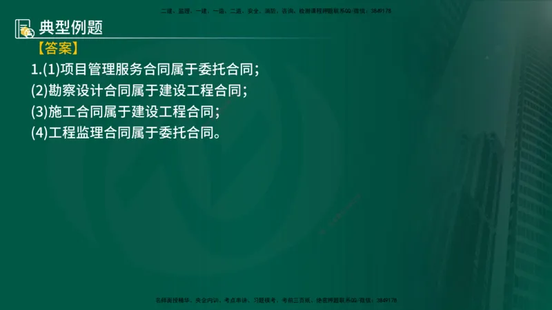 25年《案例分析（土建）》第2个知识点（在线版）_监理工程师_2025监理工程师_2025年监理工程师SVIP_2025年监理土建案例SVIP_02-基础精讲✿高端面授✿深度强化