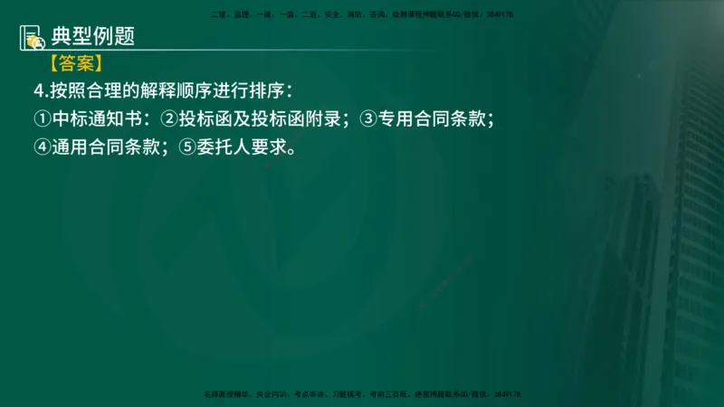 25年《案例分析（土建）》第2个知识点（在线版）_监理工程师_2025监理工程师_2025年监理工程师SVIP_2025年监理土建案例SVIP_02-基础精讲✿高端面授✿深度强化