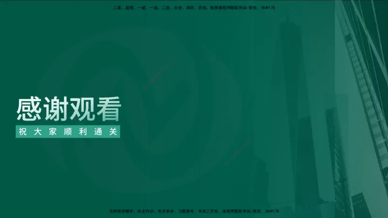 25年《案例分析（土建）》第2个知识点（在线版）_监理工程师_2025监理工程师_2025年监理工程师SVIP_2025年监理土建案例SVIP_02-基础精讲✿高端面授✿深度强化