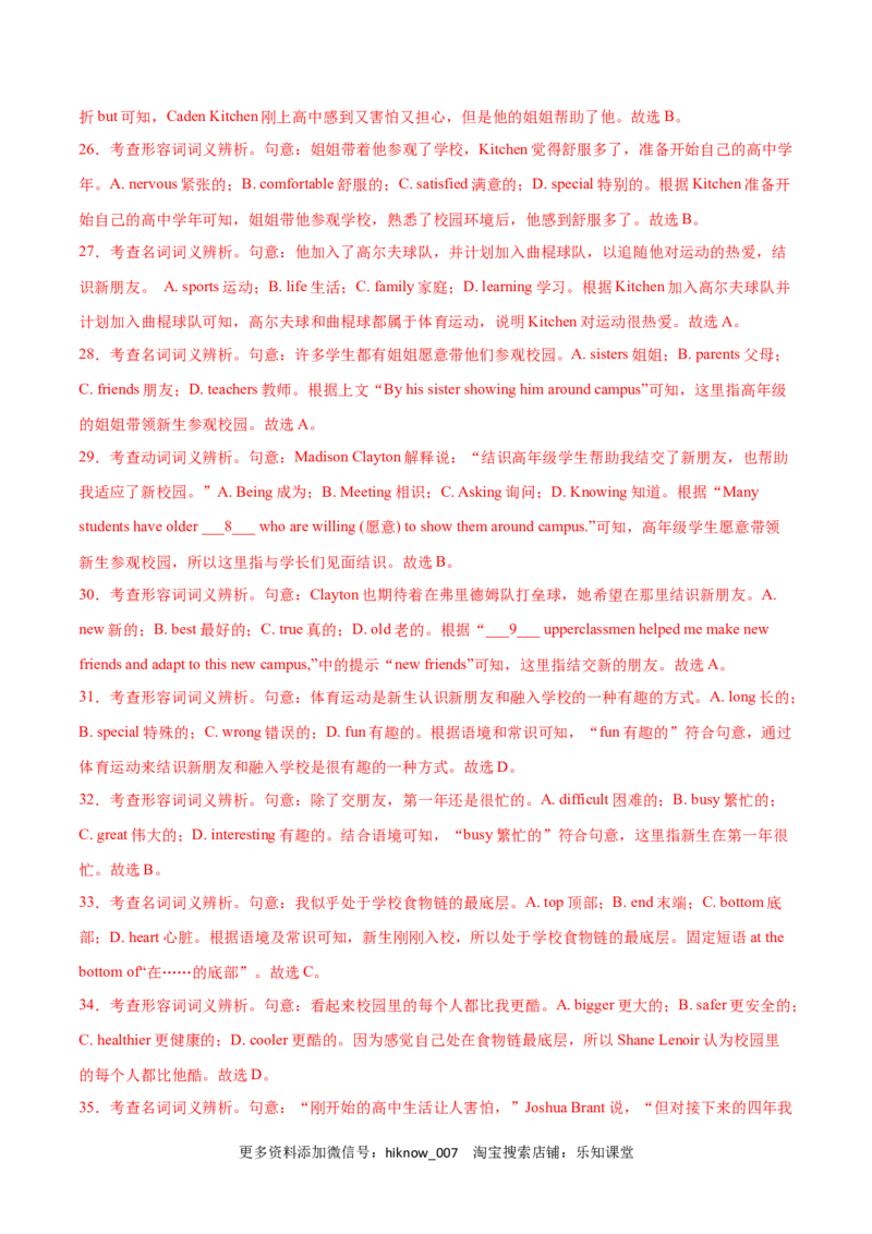 Unit1TeenageLifeB卷&middot;综合能力提升练（解析版）-单元测试2022-2023学年高一英语分层训练AB卷（人教版2019必修第一册）_E015高中全科试卷_英语试题_必修1_1.新版高中英语必修一_1.单元测试