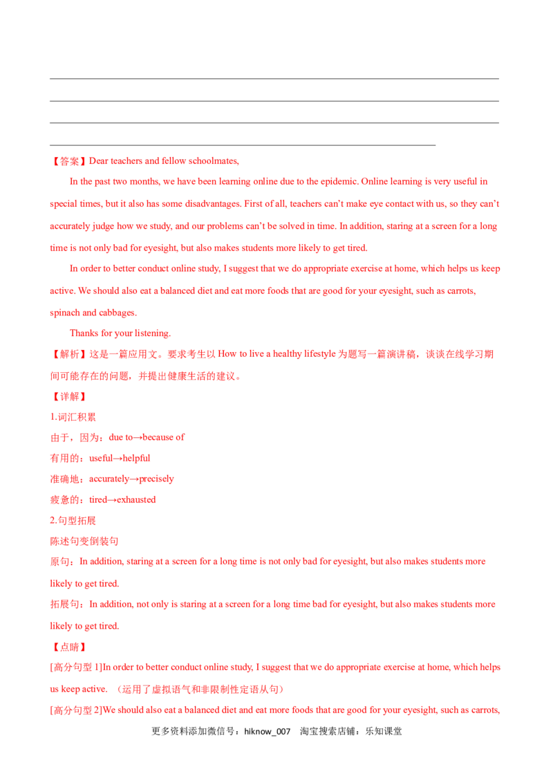 Unit1TeenageLifeB卷&middot;综合能力提升练（解析版）-单元测试2022-2023学年高一英语分层训练AB卷（人教版2019必修第一册）_E015高中全科试卷_英语试题_必修1_1.新版高中英语必修一_1.单元测试