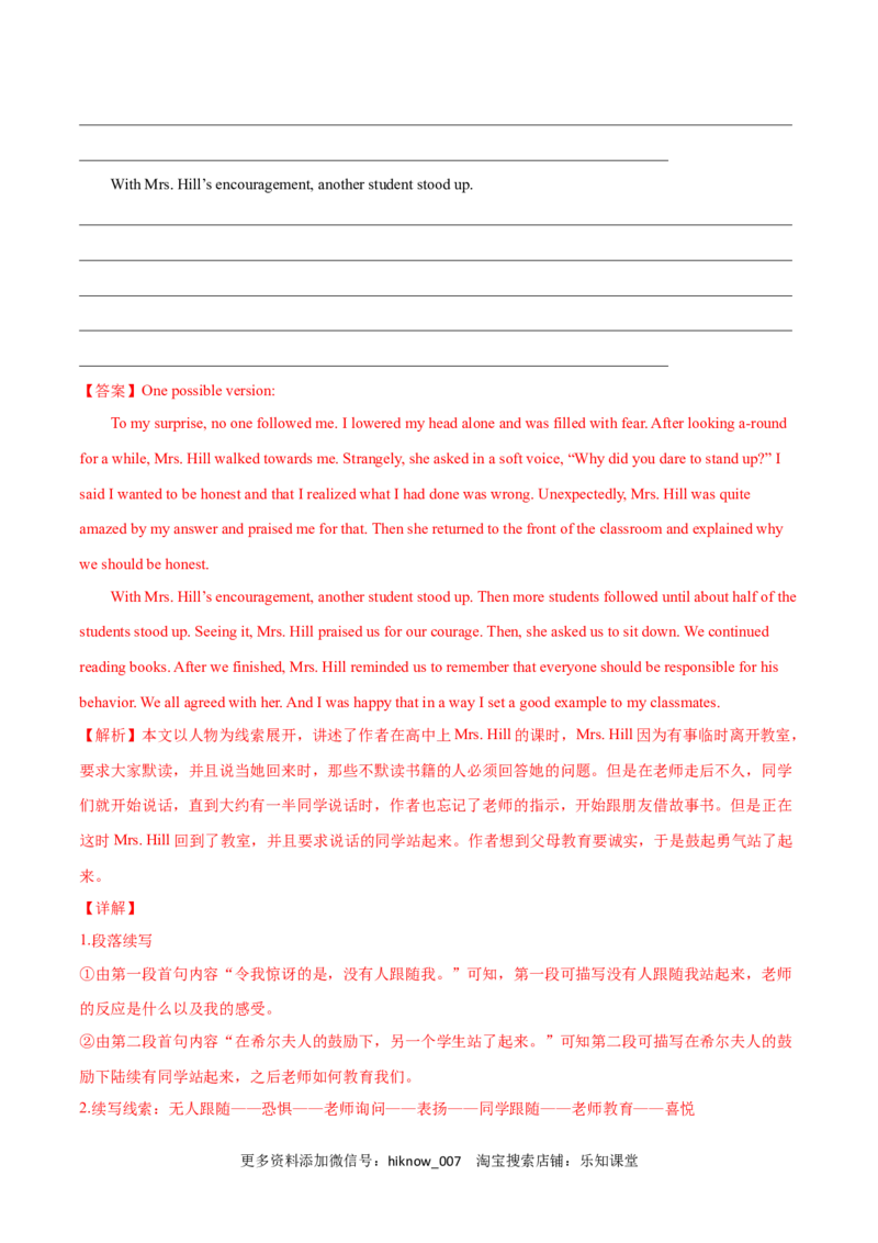 Unit1TeenageLifeB卷&middot;综合能力提升练（解析版）-单元测试2022-2023学年高一英语分层训练AB卷（人教版2019必修第一册）_E015高中全科试卷_英语试题_必修1_1.新版高中英语必修一_1.单元测试