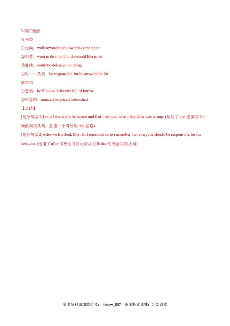 Unit1TeenageLifeB卷&middot;综合能力提升练（解析版）-单元测试2022-2023学年高一英语分层训练AB卷（人教版2019必修第一册）_E015高中全科试卷_英语试题_必修1_1.新版高中英语必修一_1.单元测试