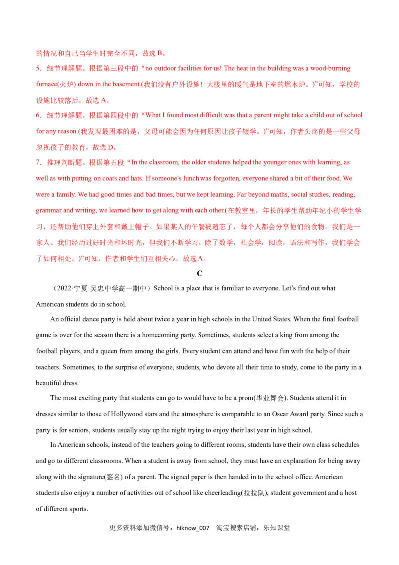 Unit1TeenageLifeB卷&middot;综合能力提升练（解析版）-单元测试2022-2023学年高一英语分层训练AB卷（人教版2019必修第一册）_E015高中全科试卷_英语试题_必修1_1.新版高中英语必修一_1.单元测试