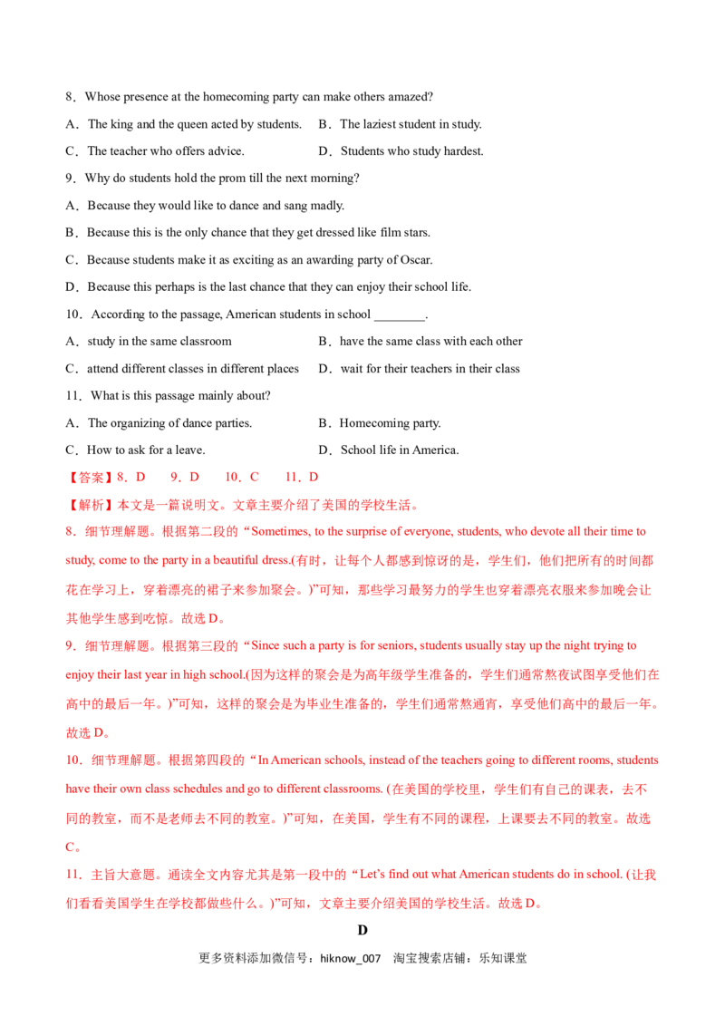 Unit1TeenageLifeB卷&middot;综合能力提升练（解析版）-单元测试2022-2023学年高一英语分层训练AB卷（人教版2019必修第一册）_E015高中全科试卷_英语试题_必修1_1.新版高中英语必修一_1.单元测试