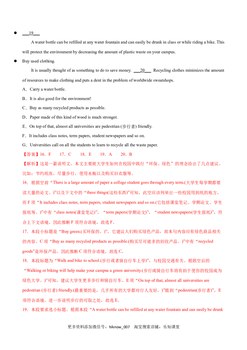 Unit1TeenageLifeB卷&middot;综合能力提升练（解析版）-单元测试2022-2023学年高一英语分层训练AB卷（人教版2019必修第一册）_E015高中全科试卷_英语试题_必修1_1.新版高中英语必修一_1.单元测试