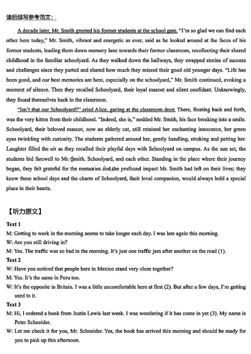 东北三省三校二模-英语+(1)_2024年4月_024月合集_2024届东北三省三校高三第二次联合模拟考试
