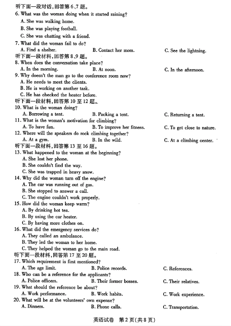东北三省三校二模-英语+(1)_2024年4月_024月合集_2024届东北三省三校高三第二次联合模拟考试