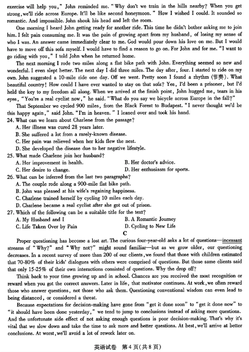 东北三省三校二模-英语+(1)_2024年4月_024月合集_2024届东北三省三校高三第二次联合模拟考试