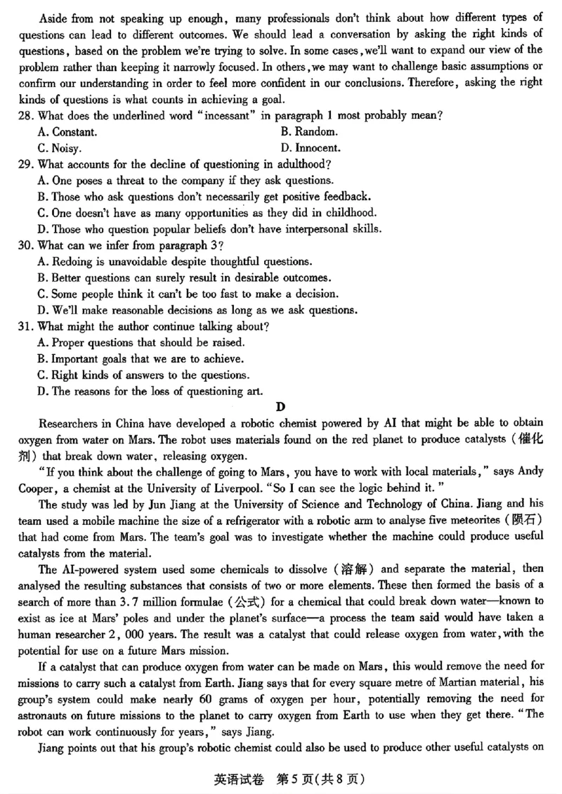 东北三省三校二模-英语+(1)_2024年4月_024月合集_2024届东北三省三校高三第二次联合模拟考试