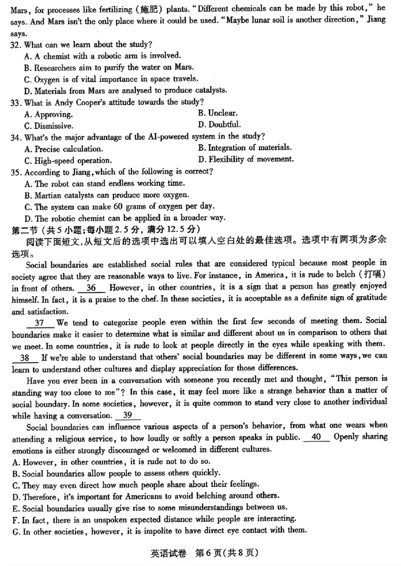 东北三省三校二模-英语+(1)_2024年4月_024月合集_2024届东北三省三校高三第二次联合模拟考试