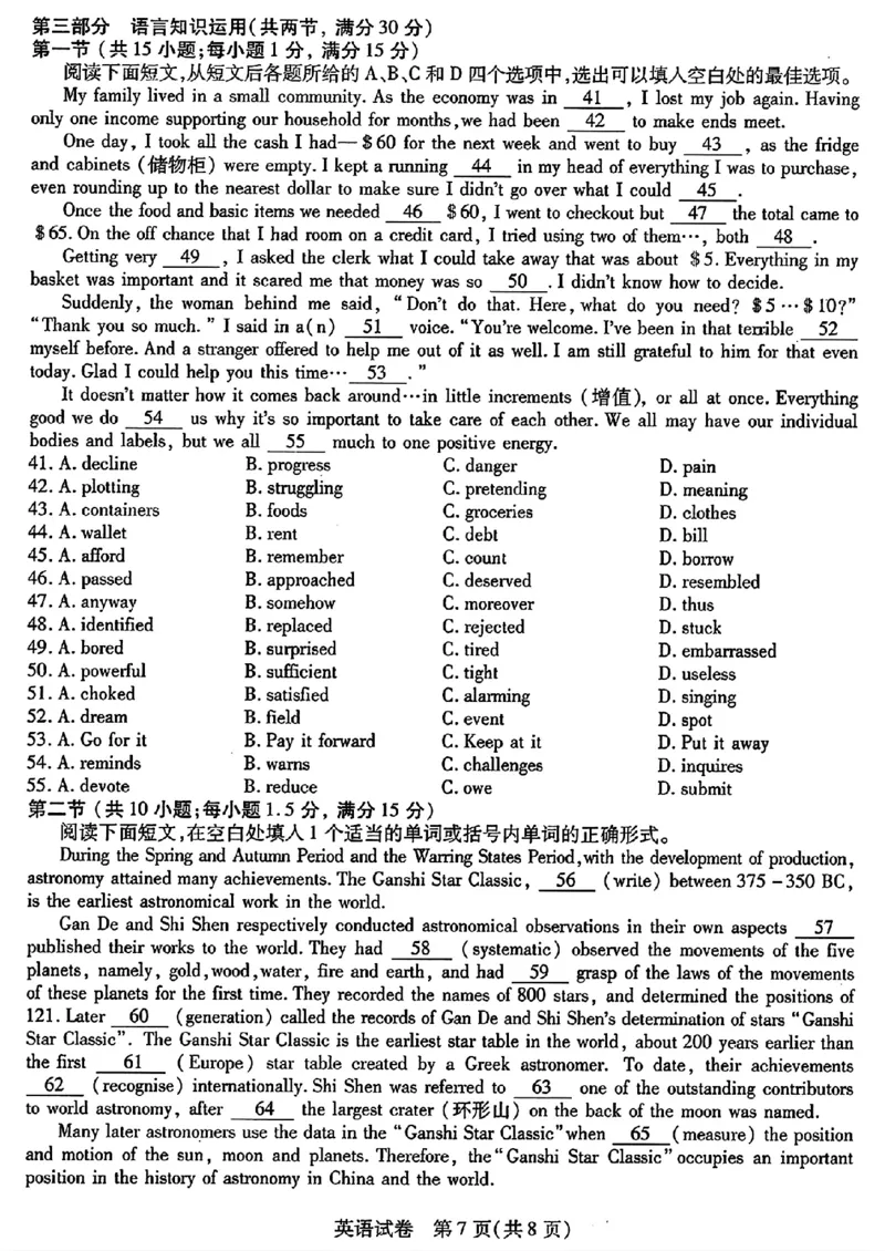东北三省三校二模-英语+(1)_2024年4月_024月合集_2024届东北三省三校高三第二次联合模拟考试