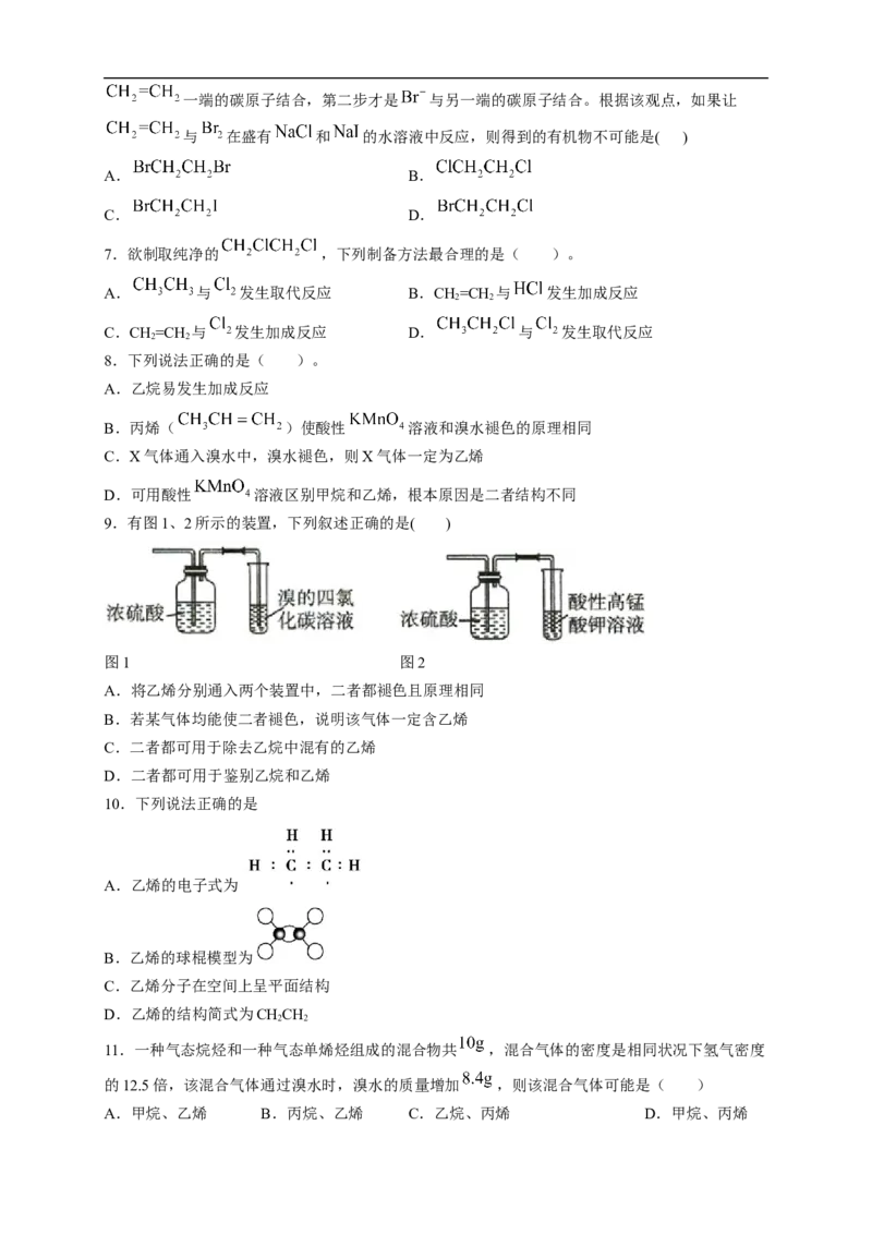 新教材精创7.2.1乙烯练习（2）（原卷版）_E015高中全科试卷_化学试题_必修2_2.新版人教版高中化学试卷必修二_2.同步练习_4.同步练习（第四套）
