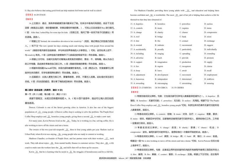 下学期高二期末备考金卷英语教师版_E015高中全科试卷_英语试题_选修3_6.新版高中英语选择性必修3_4.选修三期末_高二期末备考卷