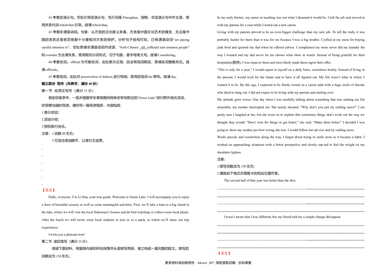 下学期高二期末备考金卷英语教师版_E015高中全科试卷_英语试题_选修3_6.新版高中英语选择性必修3_4.选修三期末_高二期末备考卷