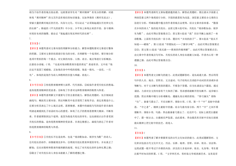 原创必修上册第五单元双基训练金卷语文（二）学生版_E015高中全科试卷_语文试题_必修上_1.新版高中语文试卷必修上册_1.单元测试（25套)_单元测试（第一套）