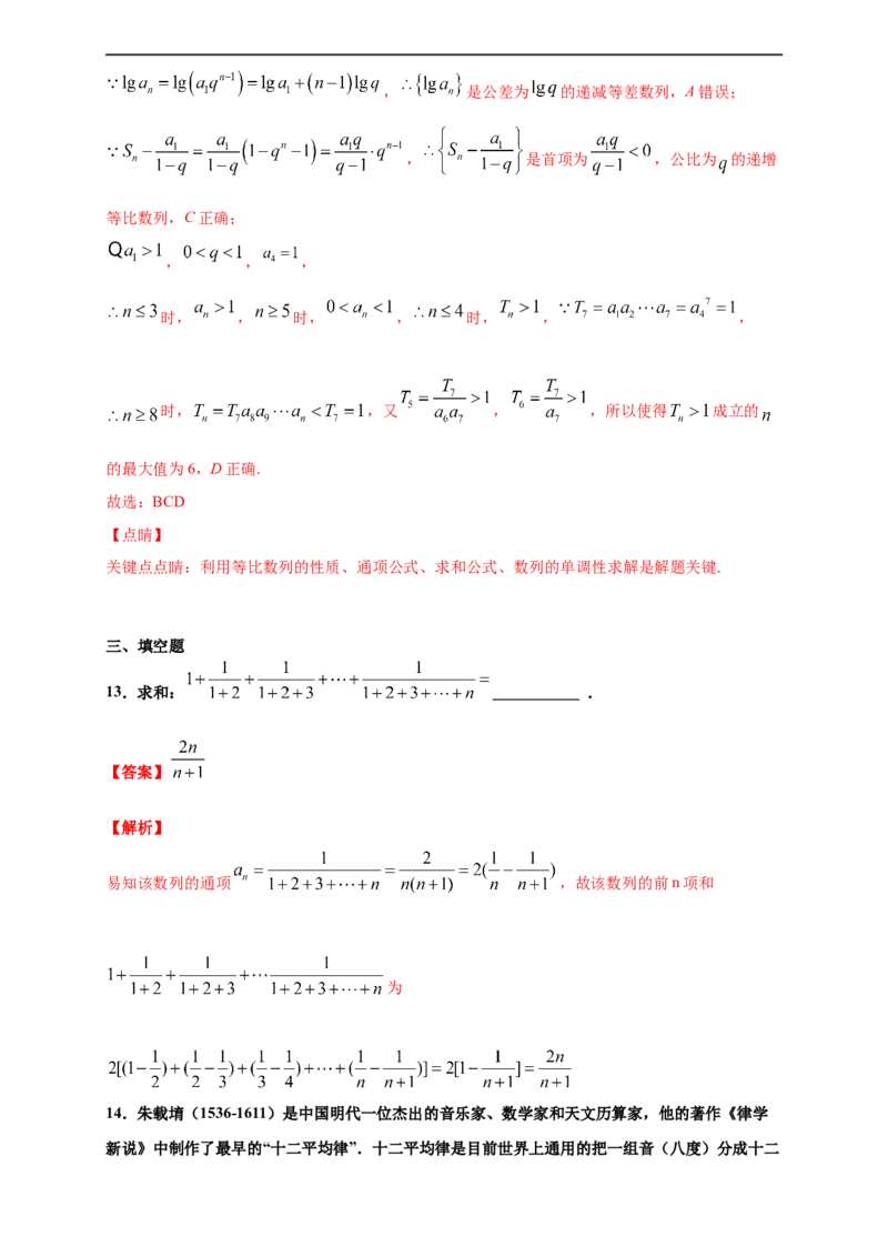 期末模块检测（提升卷）（解析版）_E015高中全科试卷_数学试题_选修2_01.同步练习_同步练习（第四套）_高二数学新教材单元双测卷（人教A版2019选择性必修第二册）(等6份资料)