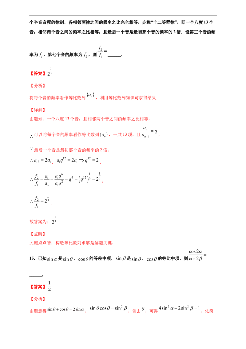 期末模块检测（提升卷）（解析版）_E015高中全科试卷_数学试题_选修2_01.同步练习_同步练习（第四套）_高二数学新教材单元双测卷（人教A版2019选择性必修第二册）(等6份资料)