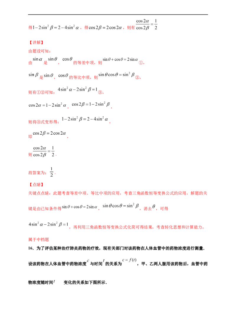 期末模块检测（提升卷）（解析版）_E015高中全科试卷_数学试题_选修2_01.同步练习_同步练习（第四套）_高二数学新教材单元双测卷（人教A版2019选择性必修第二册）(等6份资料)