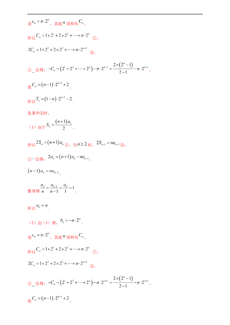 期末模块检测（提升卷）（解析版）_E015高中全科试卷_数学试题_选修2_01.同步练习_同步练习（第四套）_高二数学新教材单元双测卷（人教A版2019选择性必修第二册）(等6份资料)