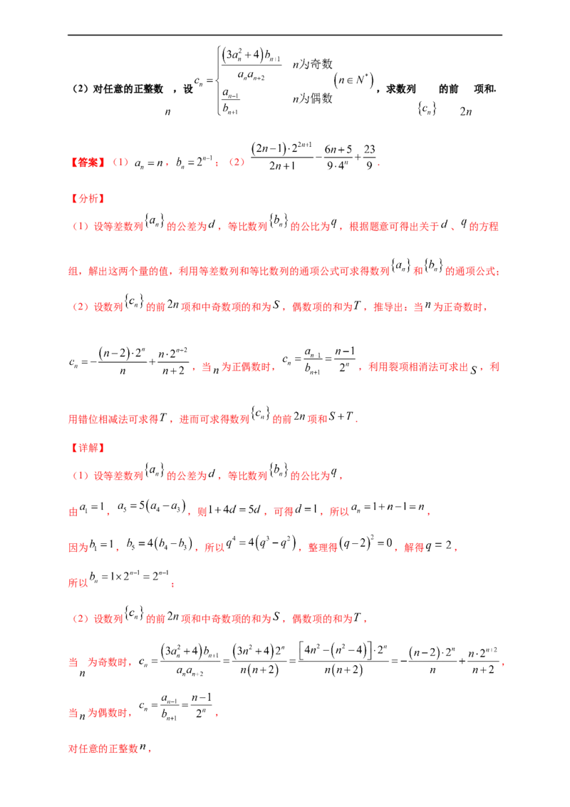 期末模块检测（提升卷）（解析版）_E015高中全科试卷_数学试题_选修2_01.同步练习_同步练习（第四套）_高二数学新教材单元双测卷（人教A版2019选择性必修第二册）(等6份资料)