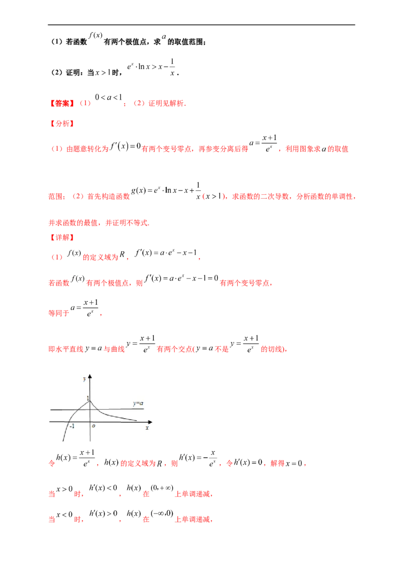 期末模块检测（提升卷）（解析版）_E015高中全科试卷_数学试题_选修2_01.同步练习_同步练习（第四套）_高二数学新教材单元双测卷（人教A版2019选择性必修第二册）(等6份资料)