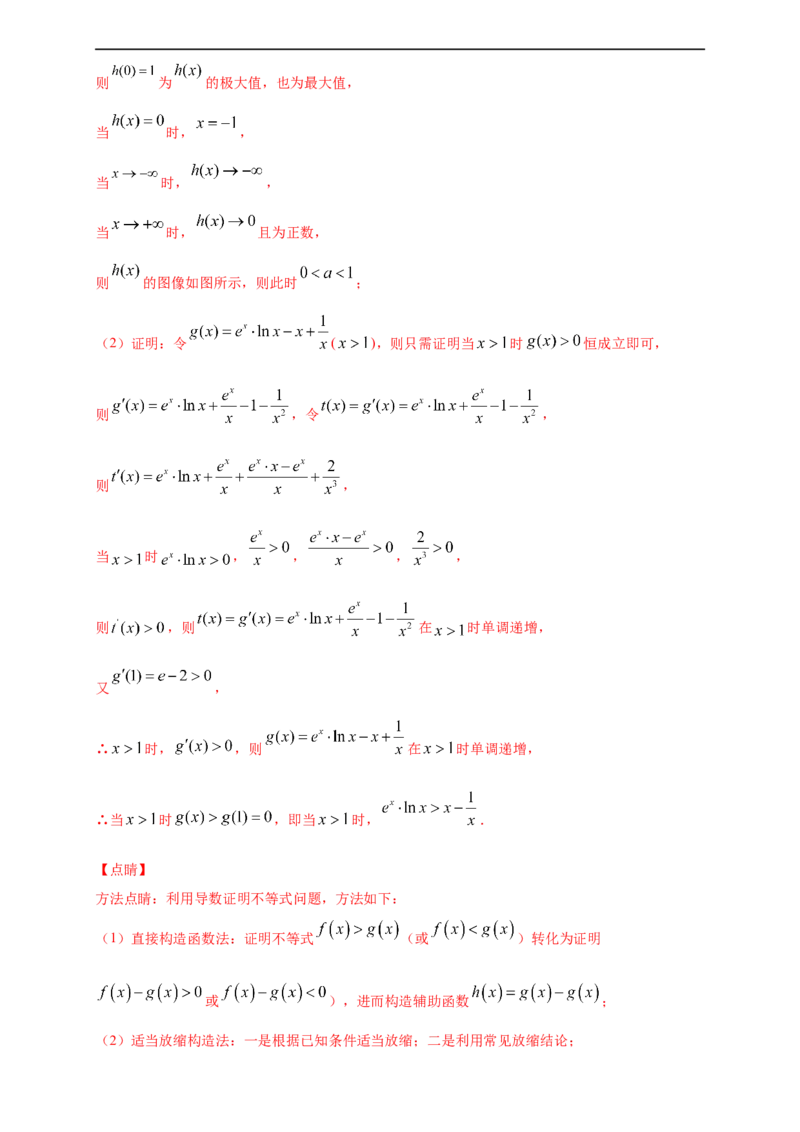 期末模块检测（提升卷）（解析版）_E015高中全科试卷_数学试题_选修2_01.同步练习_同步练习（第四套）_高二数学新教材单元双测卷（人教A版2019选择性必修第二册）(等6份资料)