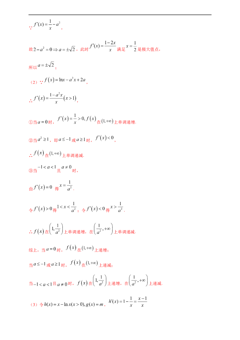期末模块检测（提升卷）（解析版）_E015高中全科试卷_数学试题_选修2_01.同步练习_同步练习（第四套）_高二数学新教材单元双测卷（人教A版2019选择性必修第二册）(等6份资料)