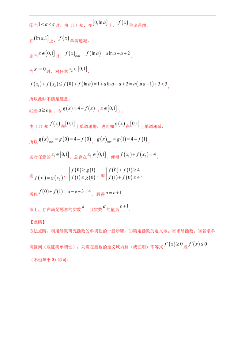 期末模块检测（提升卷）（解析版）_E015高中全科试卷_数学试题_选修2_01.同步练习_同步练习（第四套）_高二数学新教材单元双测卷（人教A版2019选择性必修第二册）(等6份资料)