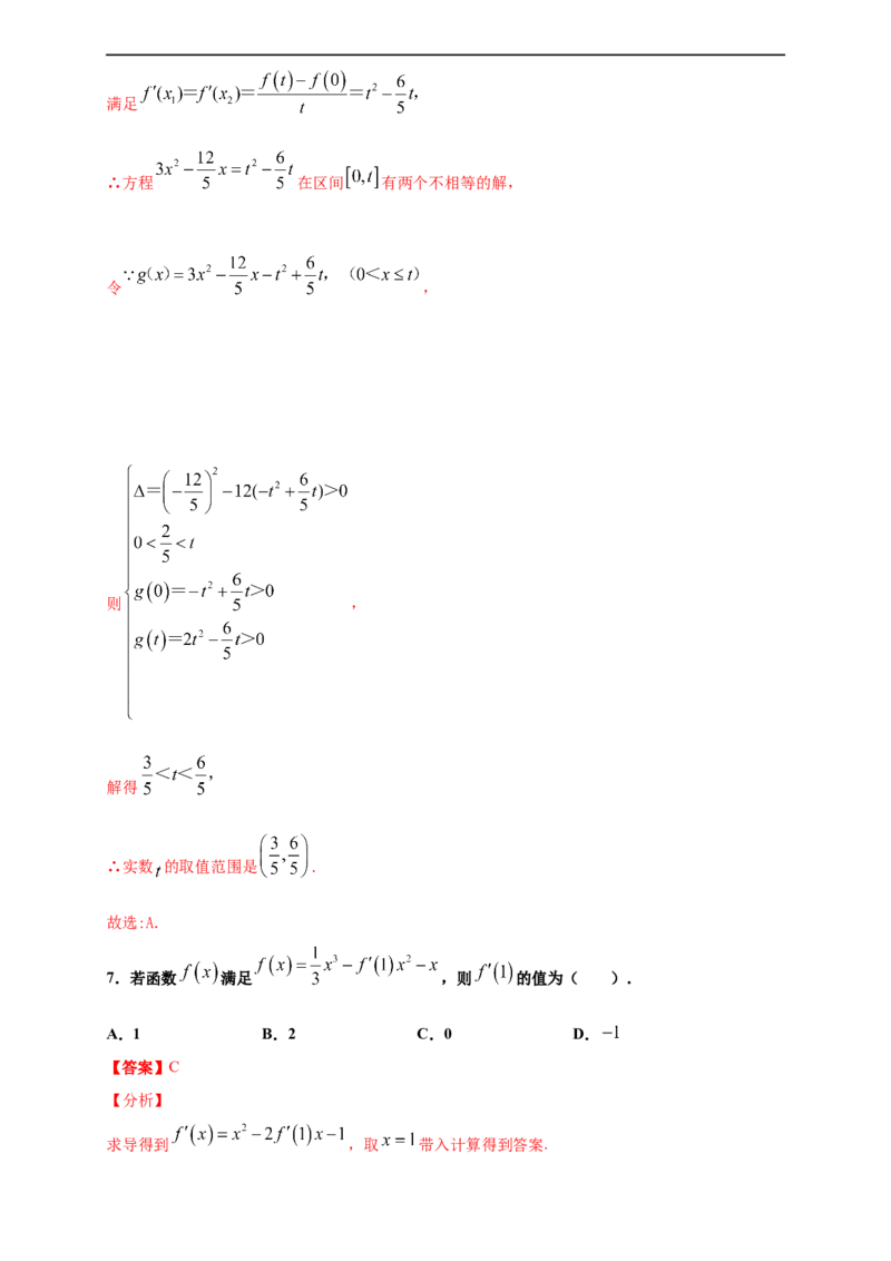 期末模块检测（提升卷）（解析版）_E015高中全科试卷_数学试题_选修2_01.同步练习_同步练习（第四套）_高二数学新教材单元双测卷（人教A版2019选择性必修第二册）(等6份资料)
