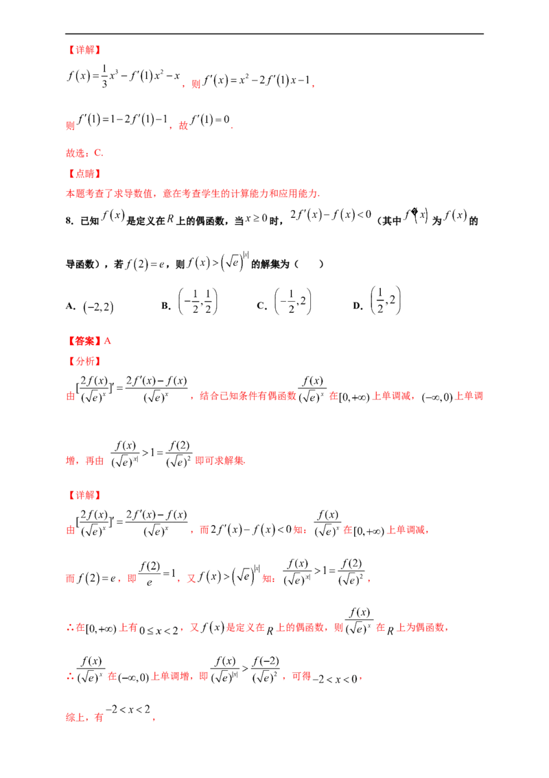 期末模块检测（提升卷）（解析版）_E015高中全科试卷_数学试题_选修2_01.同步练习_同步练习（第四套）_高二数学新教材单元双测卷（人教A版2019选择性必修第二册）(等6份资料)