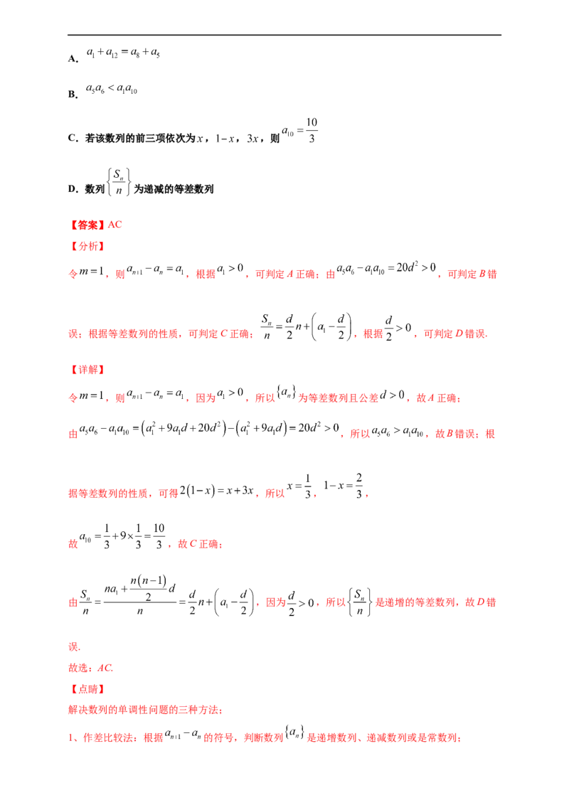 期末模块检测（提升卷）（解析版）_E015高中全科试卷_数学试题_选修2_01.同步练习_同步练习（第四套）_高二数学新教材单元双测卷（人教A版2019选择性必修第二册）(等6份资料)