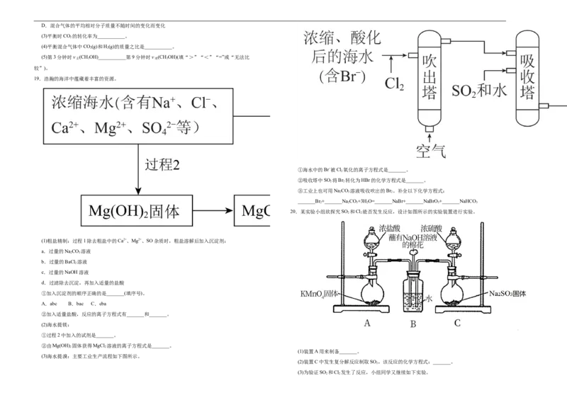 下学期高一期末备考金卷化学学生版_E015高中全科试卷_化学试题_必修2_2.新版人教版高中化学试卷必修二_4.期末试卷_高一期末备考金卷化学