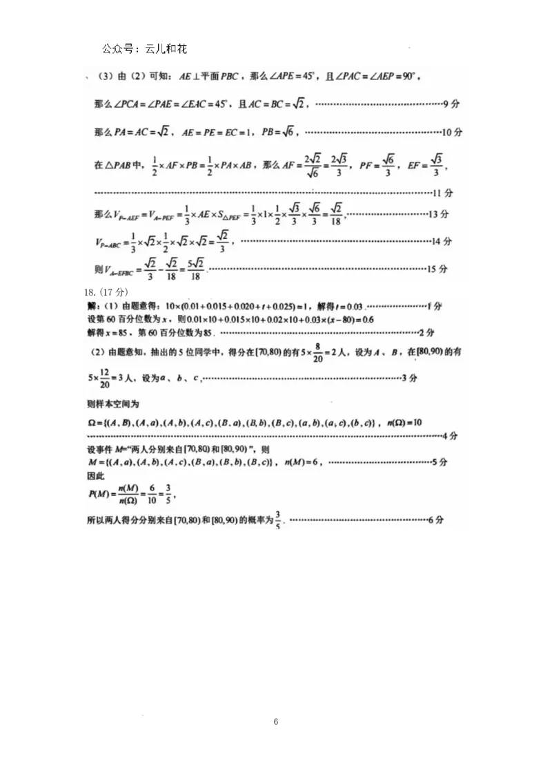 广东省深圳市2023-2024学年高一下学期期末调研考试数学试题参考答案详解_2024-2025高一（7-7月题库）_2024年7月试卷_0710广东省深圳市2023-2024学年高一下学期期末调研考试