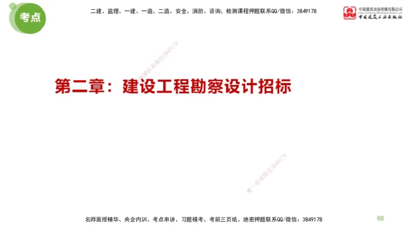 2025年监理工程师《合同管理》超强周练01节（上）_监理工程师_2025监理工程师_2025年监理工程师SVIP_2025年监理合同管理SVIP_03-习题精析✿实战特训✿模考通关_讲义