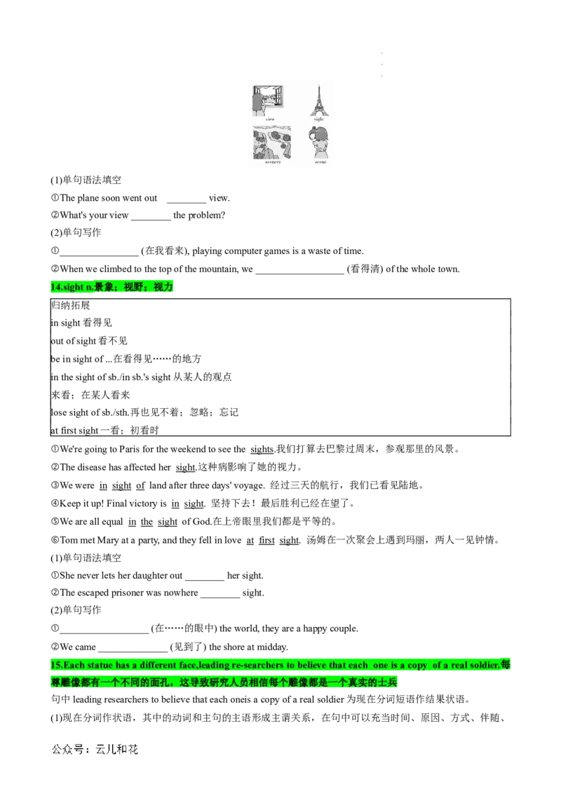 专题15UNIT2TRAVELLINGAROUND（课内重点）（原卷版）_2024-2025高一（7-7月题库）_2024年7月试卷_07082024年初升高英语无忧衔接（通用版）暑假自学课2024年新高一英语暑假提升精品讲义