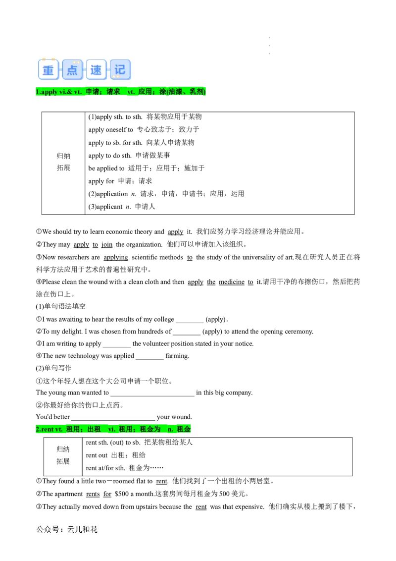专题15UNIT2TRAVELLINGAROUND（课内重点）（原卷版）_2024-2025高一（7-7月题库）_2024年7月试卷_07082024年初升高英语无忧衔接（通用版）暑假自学课2024年新高一英语暑假提升精品讲义