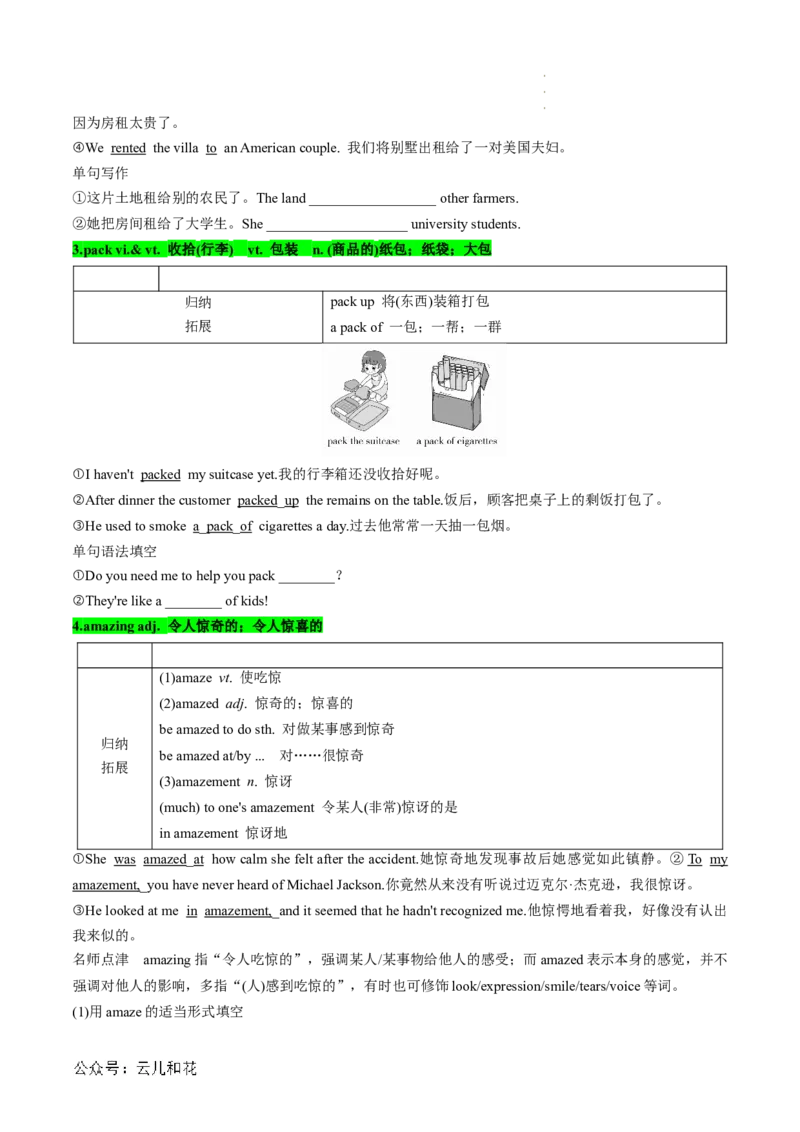 专题15UNIT2TRAVELLINGAROUND（课内重点）（原卷版）_2024-2025高一（7-7月题库）_2024年7月试卷_07082024年初升高英语无忧衔接（通用版）暑假自学课2024年新高一英语暑假提升精品讲义