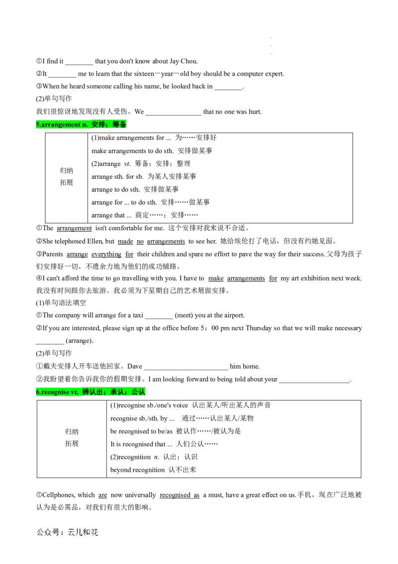 专题15UNIT2TRAVELLINGAROUND（课内重点）（原卷版）_2024-2025高一（7-7月题库）_2024年7月试卷_07082024年初升高英语无忧衔接（通用版）暑假自学课2024年新高一英语暑假提升精品讲义
