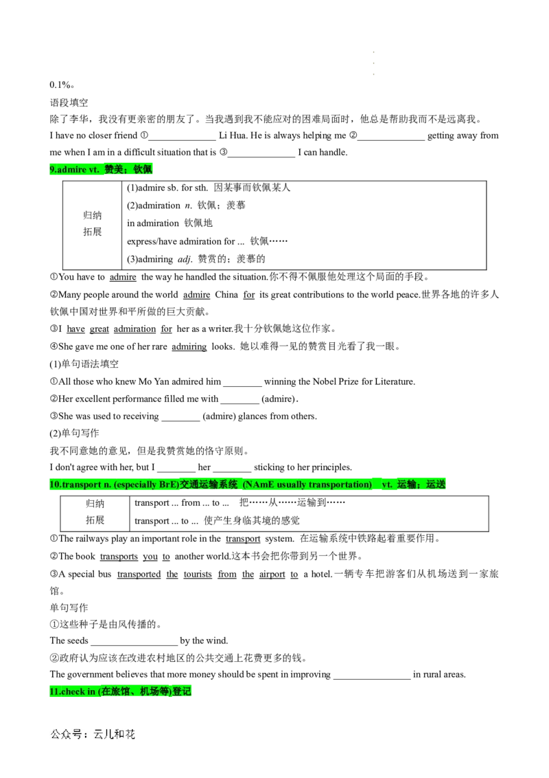 专题15UNIT2TRAVELLINGAROUND（课内重点）（原卷版）_2024-2025高一（7-7月题库）_2024年7月试卷_07082024年初升高英语无忧衔接（通用版）暑假自学课2024年新高一英语暑假提升精品讲义