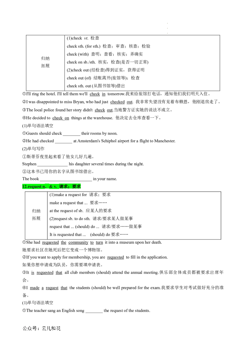 专题15UNIT2TRAVELLINGAROUND（课内重点）（原卷版）_2024-2025高一（7-7月题库）_2024年7月试卷_07082024年初升高英语无忧衔接（通用版）暑假自学课2024年新高一英语暑假提升精品讲义