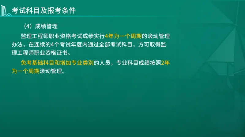 2026年监理《监理概论》导学讲义在线版_监理工程师_2026年监理工程师SVIP_2026年监理概论法规SVIP_02-基础精讲✿高端面授✿深度强化_00.导学课程