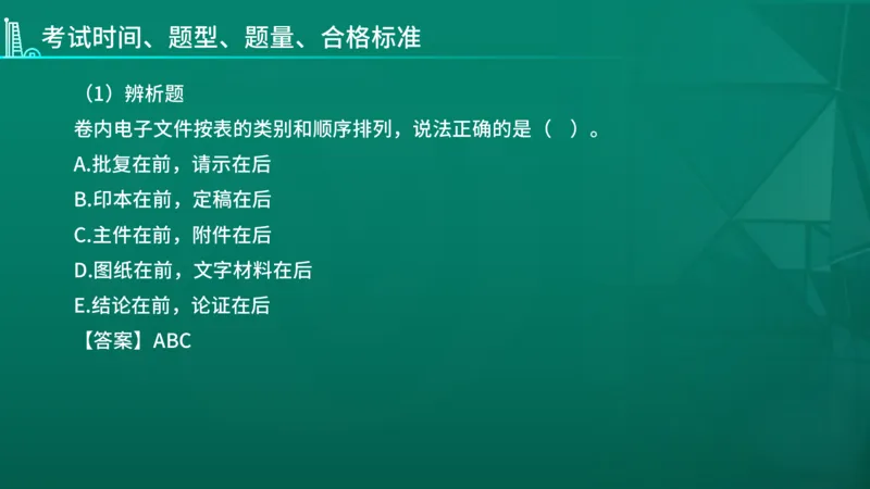 2026年监理《监理概论》导学讲义在线版_监理工程师_2026年监理工程师SVIP_2026年监理概论法规SVIP_02-基础精讲✿高端面授✿深度强化_00.导学课程