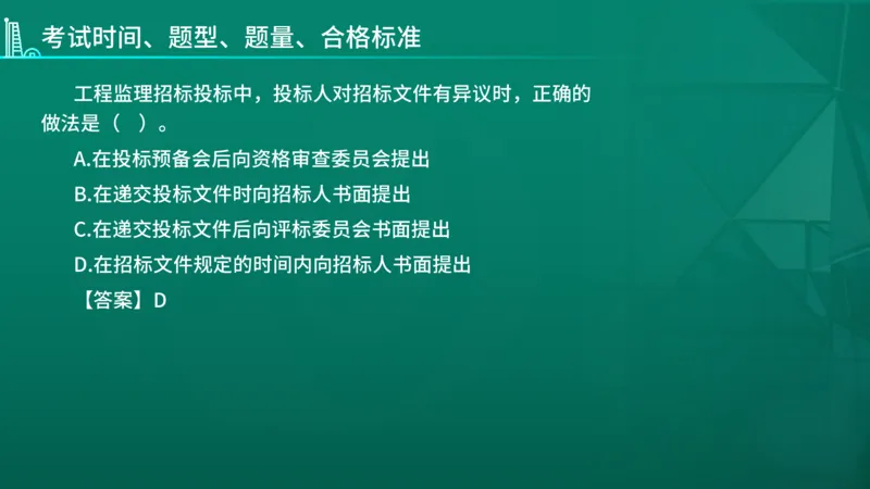 2026年监理《监理概论》导学讲义在线版_监理工程师_2026年监理工程师SVIP_2026年监理概论法规SVIP_02-基础精讲✿高端面授✿深度强化_00.导学课程