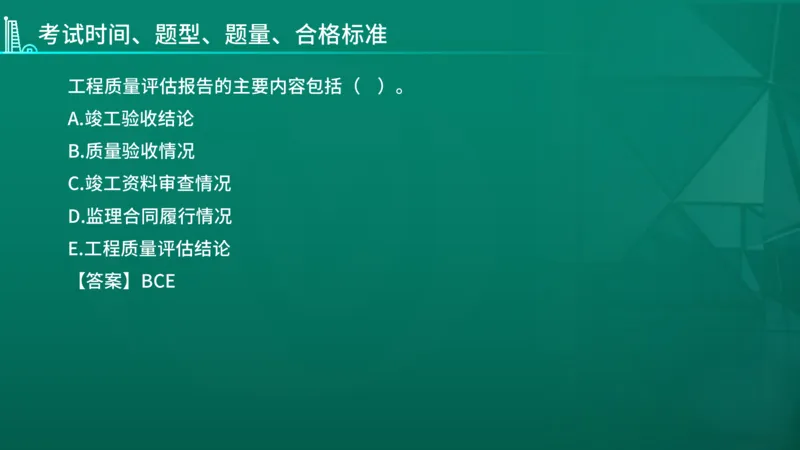 2026年监理《监理概论》导学讲义在线版_监理工程师_2026年监理工程师SVIP_2026年监理概论法规SVIP_02-基础精讲✿高端面授✿深度强化_00.导学课程