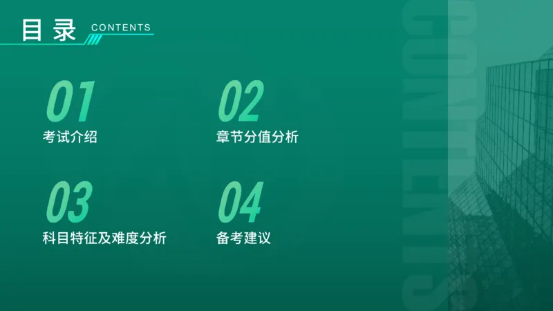 2026年监理《监理概论》导学讲义在线版_监理工程师_2026年监理工程师SVIP_2026年监理概论法规SVIP_02-基础精讲✿高端面授✿深度强化_00.导学课程