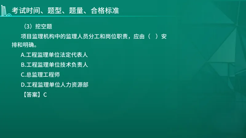 2026年监理《监理概论》导学讲义在线版_监理工程师_2026年监理工程师SVIP_2026年监理概论法规SVIP_02-基础精讲✿高端面授✿深度强化_00.导学课程