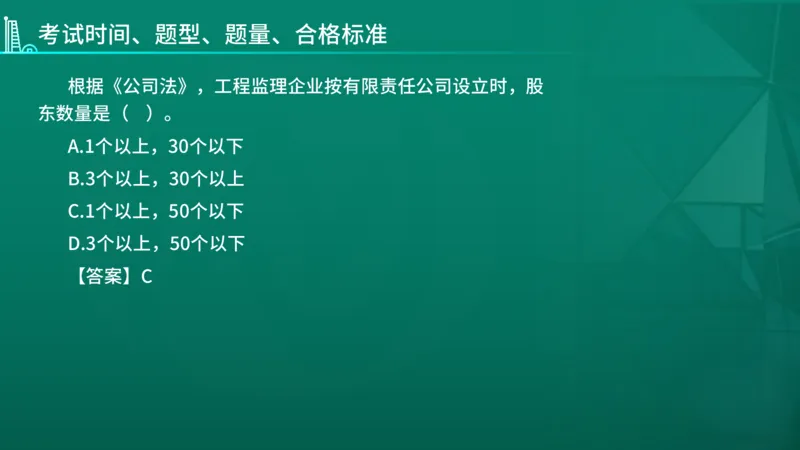 2026年监理《监理概论》导学讲义在线版_监理工程师_2026年监理工程师SVIP_2026年监理概论法规SVIP_02-基础精讲✿高端面授✿深度强化_00.导学课程